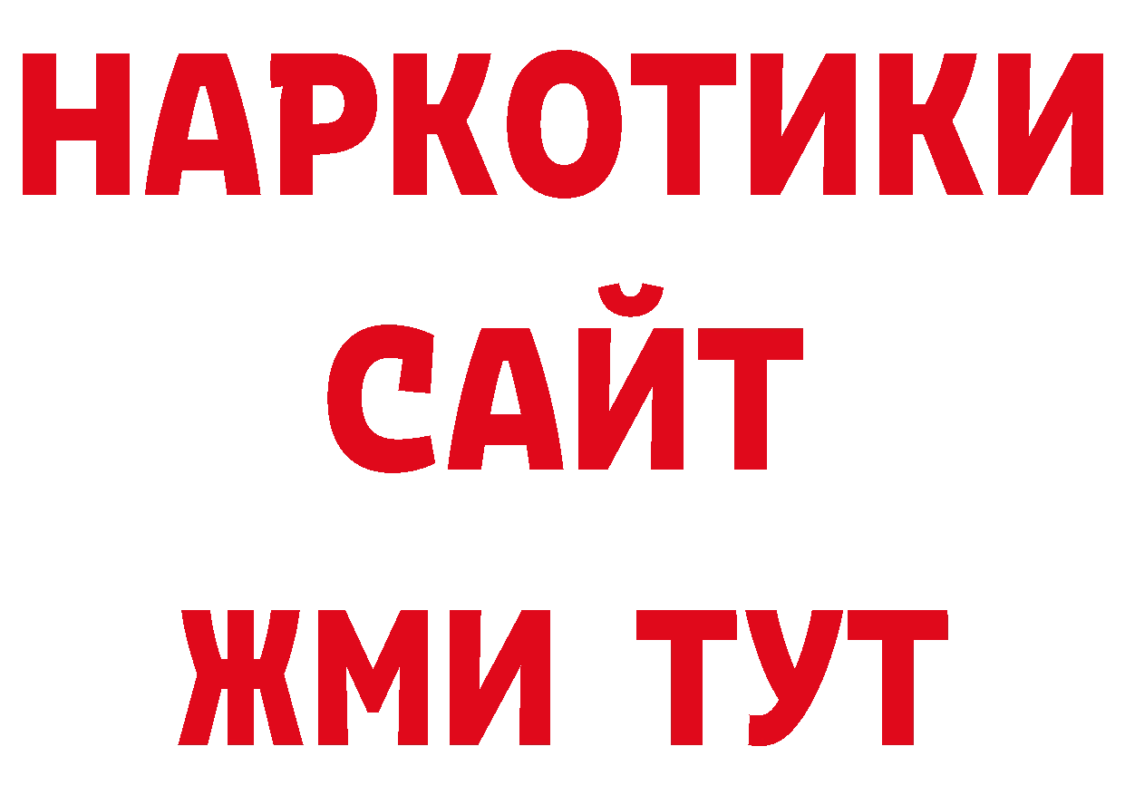 Как найти закладки? сайты даркнета наркотические препараты Нефтегорск