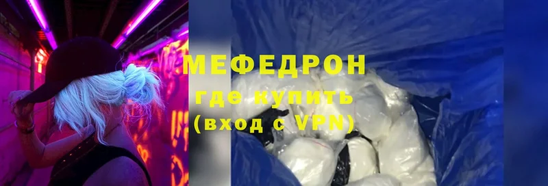 купить  сайты  MEGA как зайти  Мефедрон mephedrone  Нефтегорск 